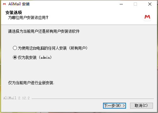 阿里邮箱2.12.2