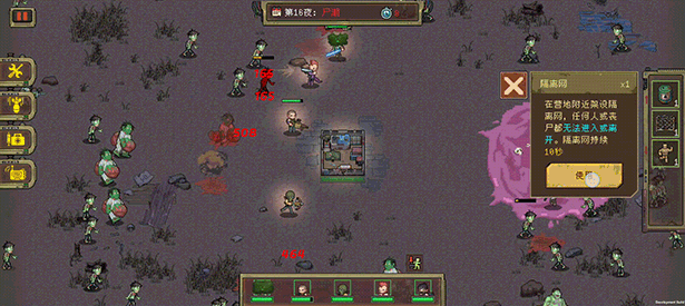 《黎明之前》DEMO版