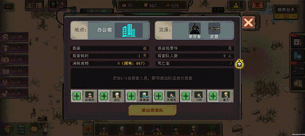 《黎明之前》DEMO版