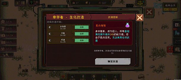 《黎明之前》DEMO版