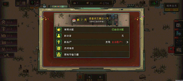 《黎明之前》DEMO版