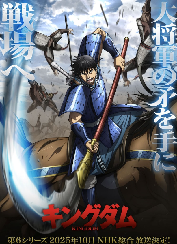 《王者天下》第6季正式预告公布 10月正式开播