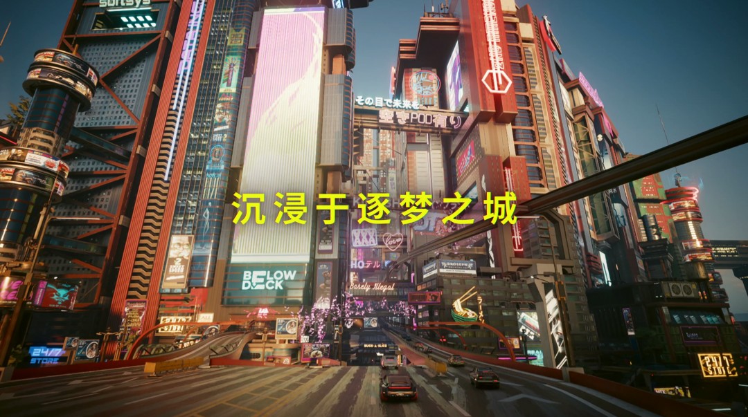 《赛博朋克2077：终极版》现已登陆Switch 2！
