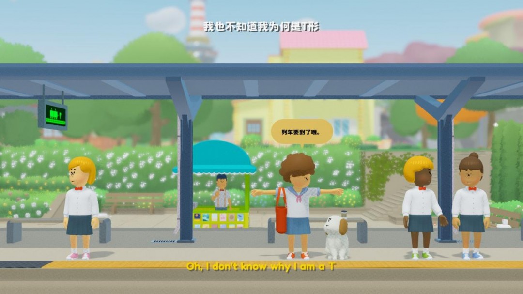 《to a T》評測：不完美的玩法和不完美的敘事