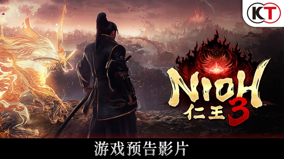 《仁王 3》α体验版 PS5 中文版 48 分钟试玩