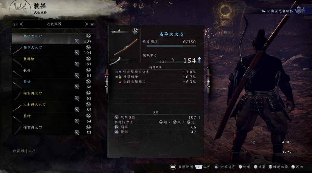 《仁王3》α体验版PS5中文版48分钟试玩