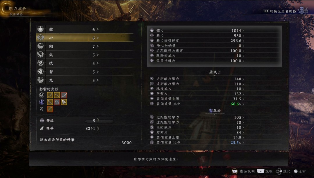 《仁王3》α体验版PS5中文版48分钟试玩