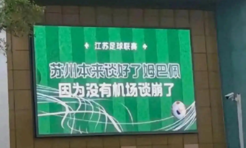 作為一個(gè)吊州人，我申請(qǐng)出戰(zhàn)蘇超帶隊(duì)北伐