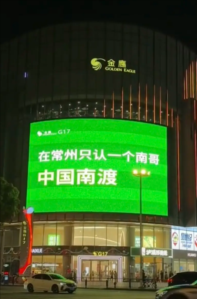 作為一個(gè)吊州人，我申請(qǐng)出戰(zhàn)蘇超帶隊(duì)北伐