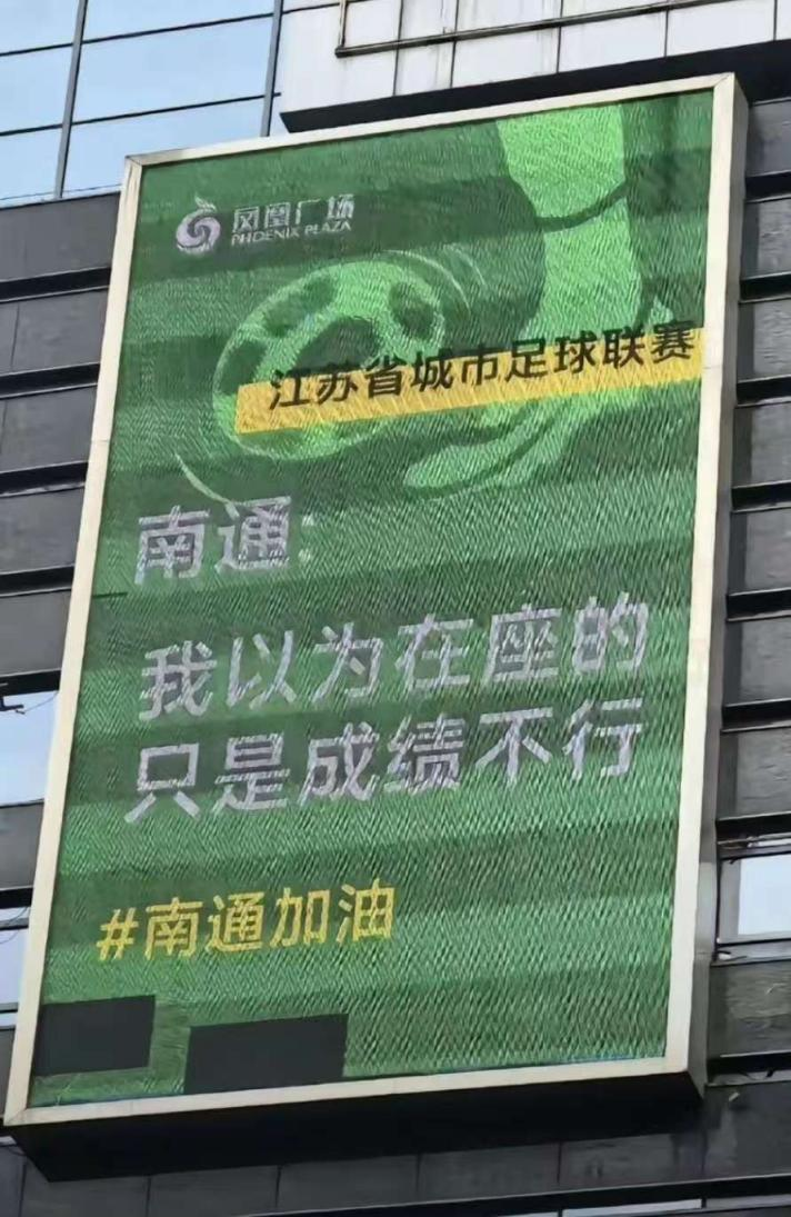 作為一個(gè)吊州人，我申請(qǐng)出戰(zhàn)蘇超帶隊(duì)北伐