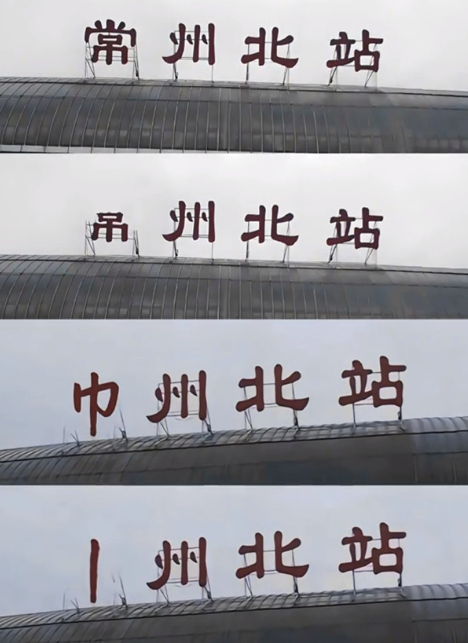 作為一個(gè)吊州人，我申請(qǐng)出戰(zhàn)蘇超帶隊(duì)北伐
