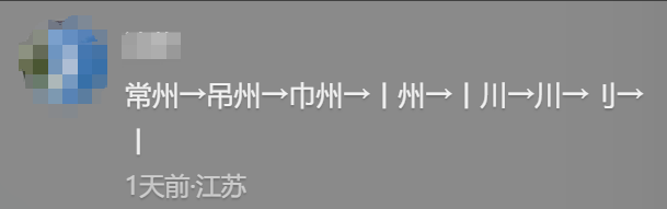 作為一個(gè)吊州人，我申請(qǐng)出戰(zhàn)蘇超帶隊(duì)北伐