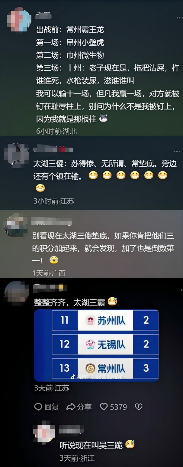 作為一個(gè)吊州人，我申請(qǐng)出戰(zhàn)蘇超帶隊(duì)北伐