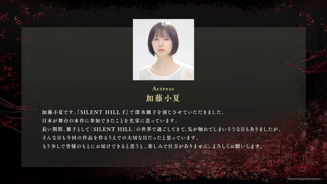 寂静岭F女主脸模曝光：26岁日本演员加藤小夏的真实面貌揭秘-游戏花园