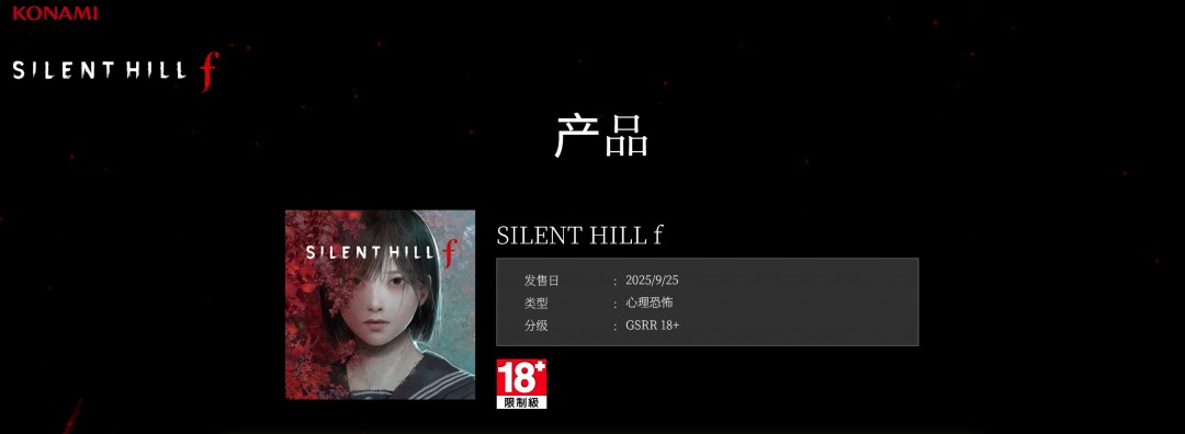 《寂静岭f》女主脸模公开 26岁日本演员加藤小夏