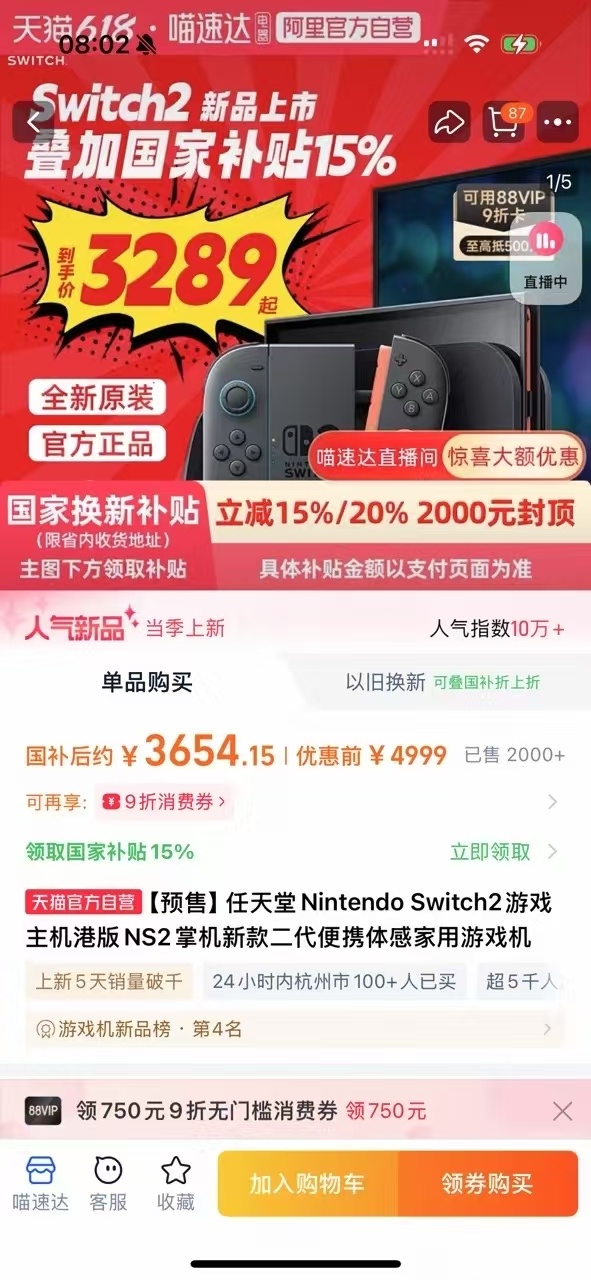 笑死！日本玩家连Switch 2时被夹到手 疼得嗷嗷叫