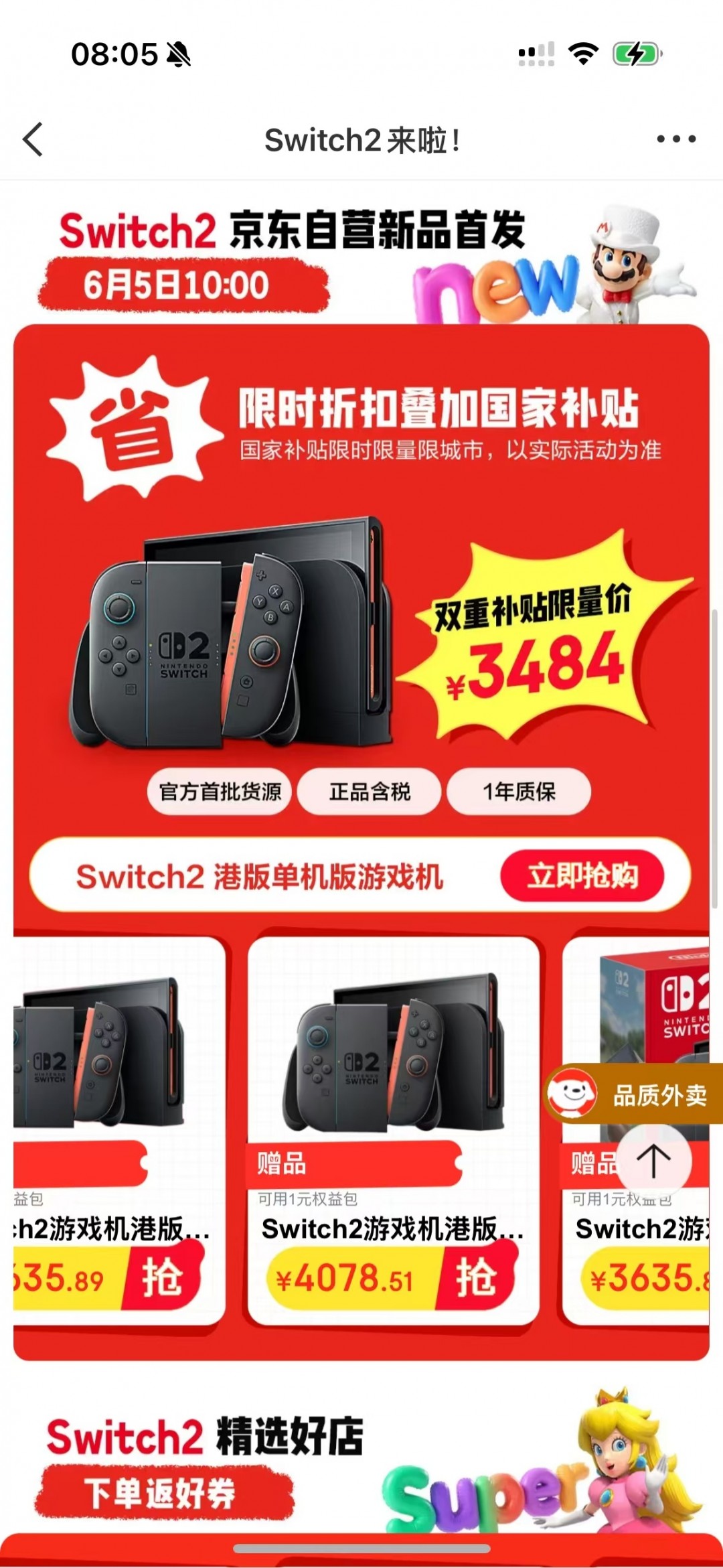笑死！日本玩家连Switch 2时被夹到手 疼得嗷嗷叫