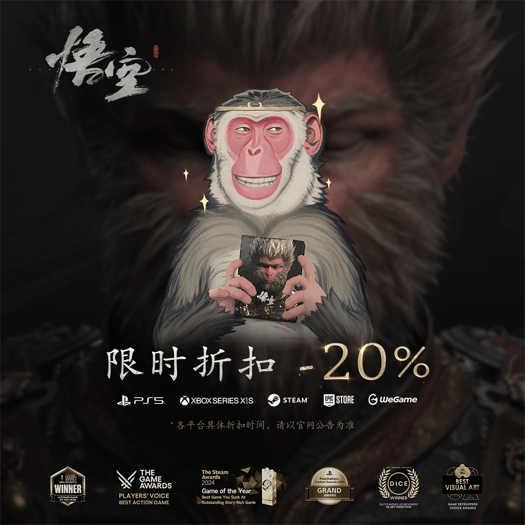 《黑神话:悟空》全平台618大促 Xbox预售开启