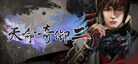 武俠經(jīng)典集結(jié)！《天命奇御》與《俠客風(fēng)云傳》系列組合包登陸Steam 