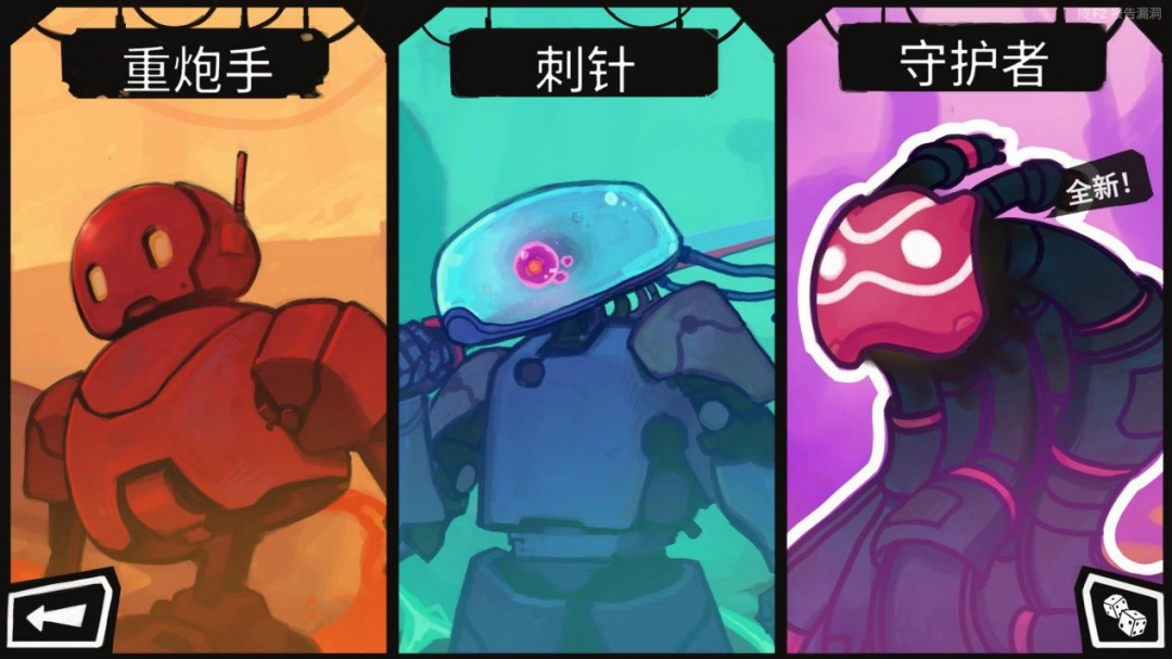 《星之侵略者》評測：黑馬