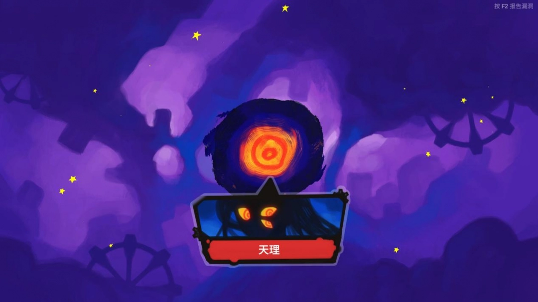 《星之侵略者》評測：黑馬