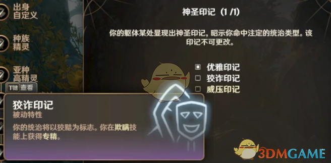 《博德之门3》巫师子职：神授王权MOD