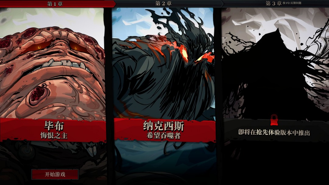 符文老虎机肉鸽《诞生的符立连》公开中文宣传片 全新试玩版6月9日登上Steam新品节