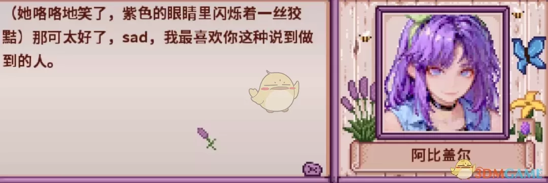 《星露谷物语》阿比盖尔高清动漫少女肖像MOD