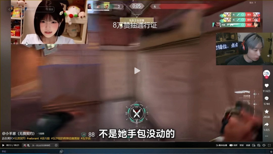 看完女主播給大哥露出玉足，我不想看她露手自證開(kāi)掛代打了