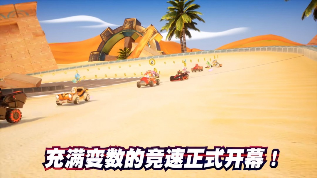 索尼克赛车交叉世界与我的世界联动预计9月25日上线，激动人心的游戏联动新玩法！-游戏花园