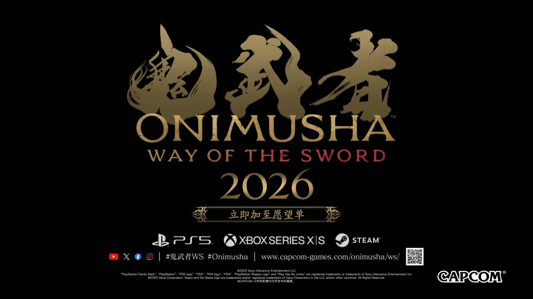 《鬼武者：剑之道》新实机预告 4K中字、脏话频出