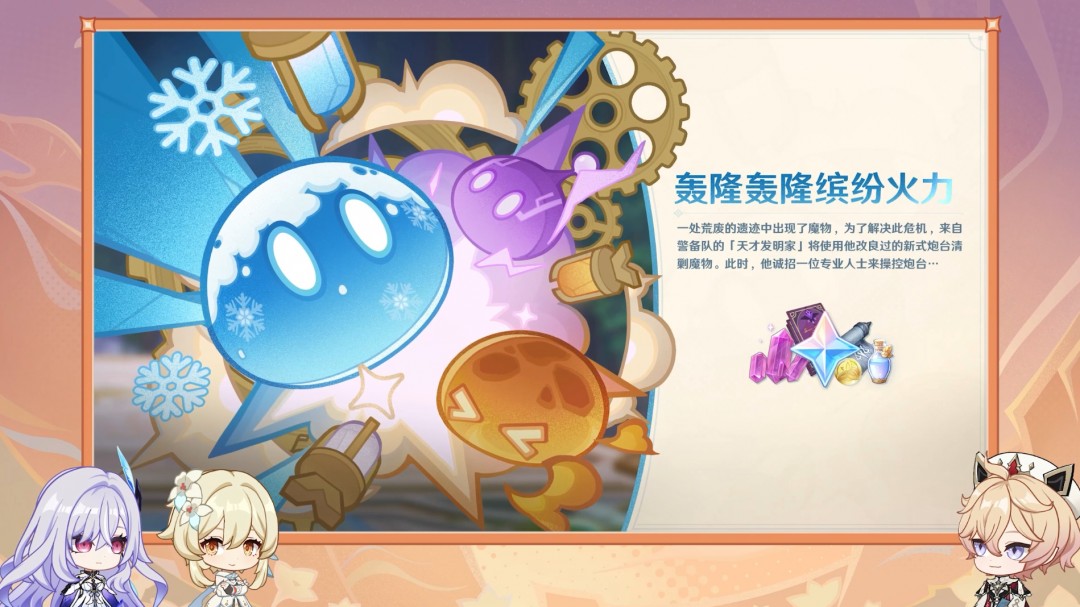 《原神》5.7版本前瞻特别节目播出 全新角色丝柯克和塔利雅登场！