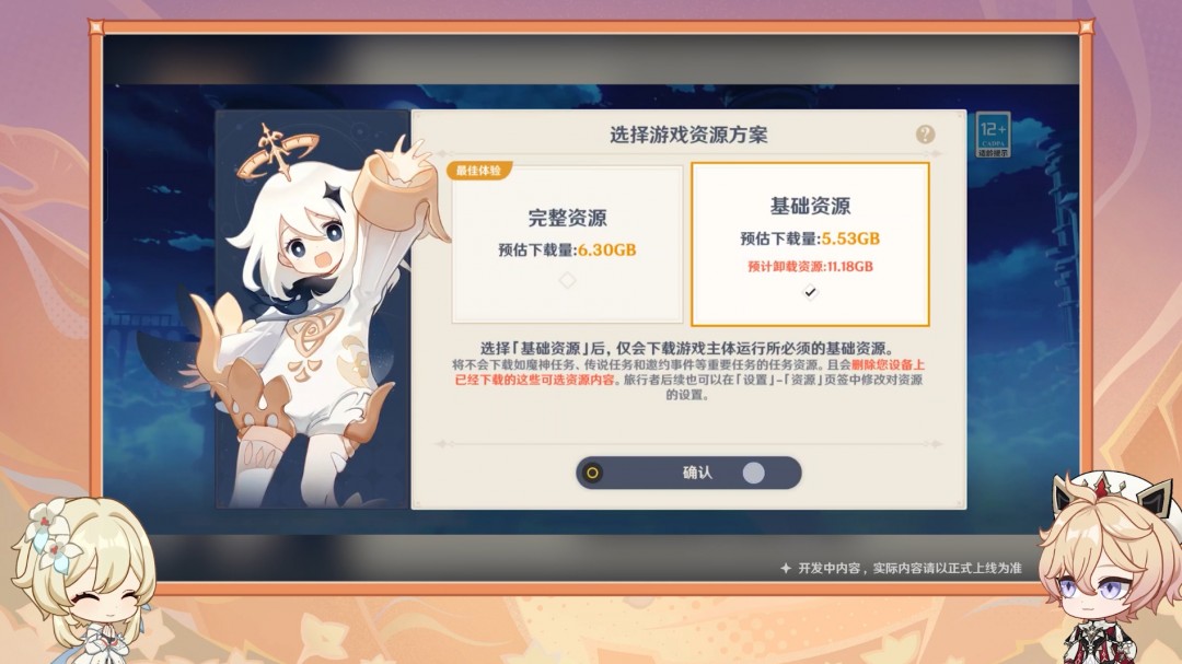 《原神》5.7版本前瞻特别节目播出 全新角色丝柯克和塔利雅登场！