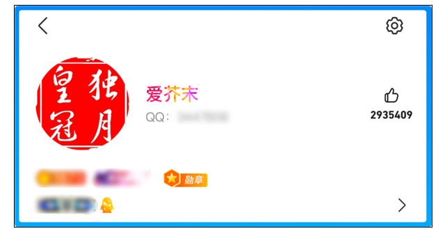 历经22年！全球首位256级QQ用户获得金企鹅巅峰标