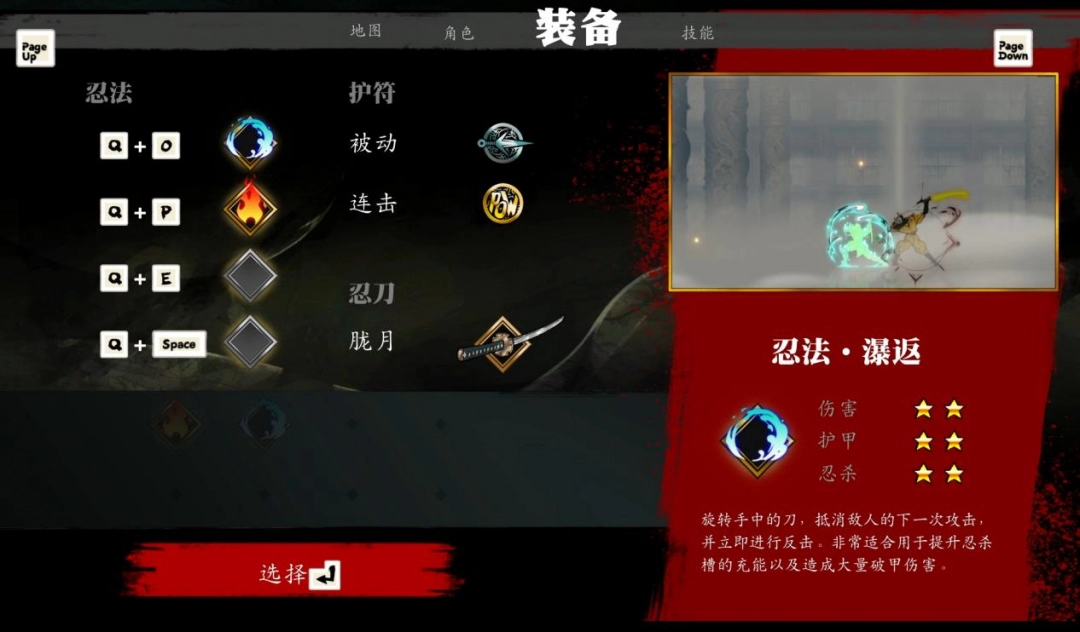 《超級忍 反攻的斬擊》試玩報告：又舊又新的一等爽游