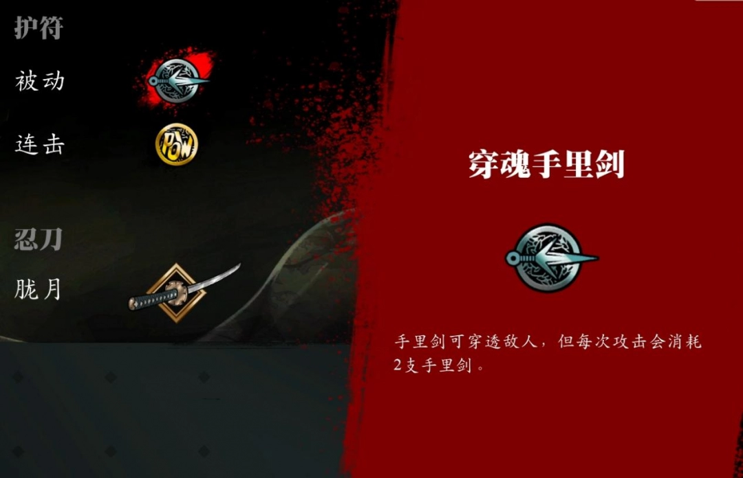 《超級忍 反攻的斬擊》試玩報告：又舊又新的一等爽游
