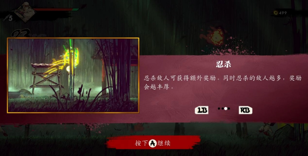 《超級忍 反攻的斬擊》試玩報告：又舊又新的一等爽游