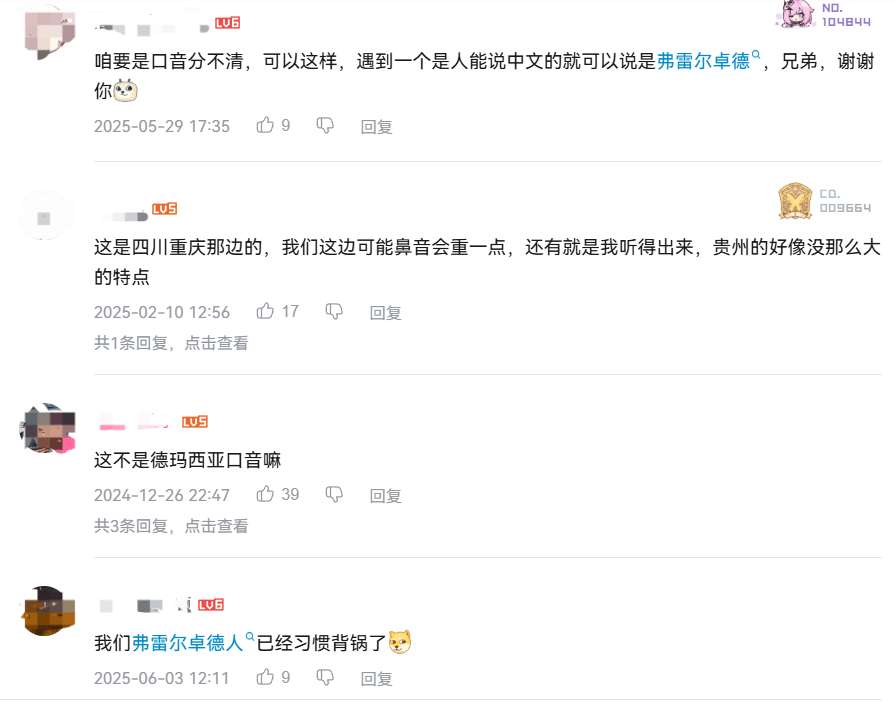 在弗雷尔卓德吃饭，千万别把瓶盖崩飞到别人的盘子里