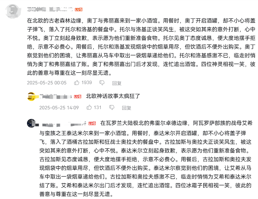在弗雷尔卓德吃饭，千万别把瓶盖崩飞到别人的盘子里