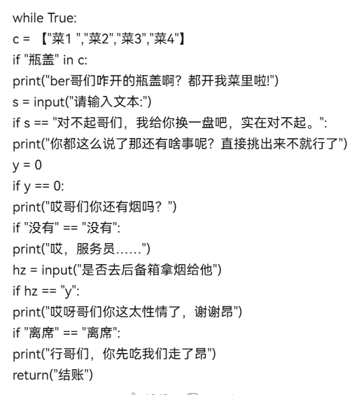 在弗雷尔卓德吃饭，千万别把瓶盖崩飞到别人的盘子里