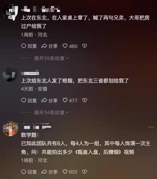 在弗雷尔卓德吃饭，千万别把瓶盖崩飞到别人的盘子里