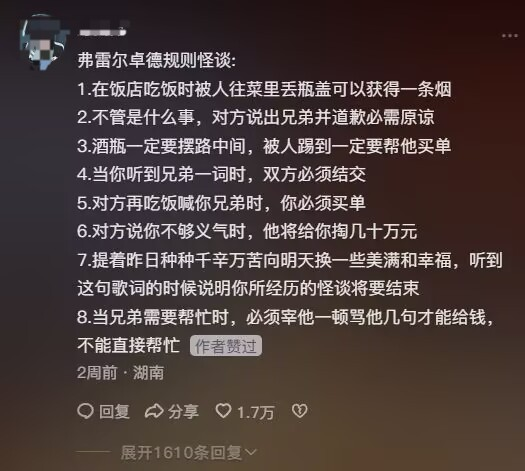 在弗雷尔卓德吃饭，千万别把瓶盖崩飞到别人的盘子里