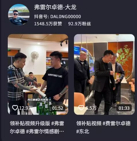 在弗雷尔卓德吃饭，千万别把瓶盖崩飞到别人的盘子里