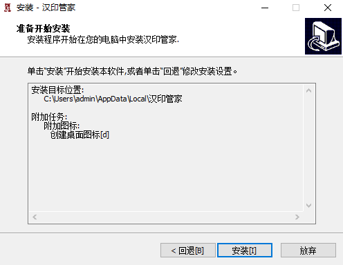 汉印管家1.02.07