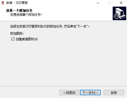 汉印管家1.02.07