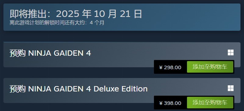 《忍者龙剑传4》Steam预购开启：标准版仅需298元，豪华版限时特惠购买指南-游戏花园