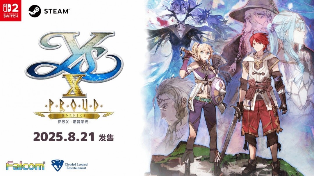 《伊苏X-诺曼荣光》简中版将于8月21日发售，值得期待的角色扮演游戏新作！-游戏花园