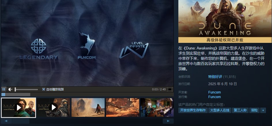 《沙丘：覺醒》大獲成功 搶先體驗(yàn)創(chuàng)11.7萬玩家紀(jì)錄