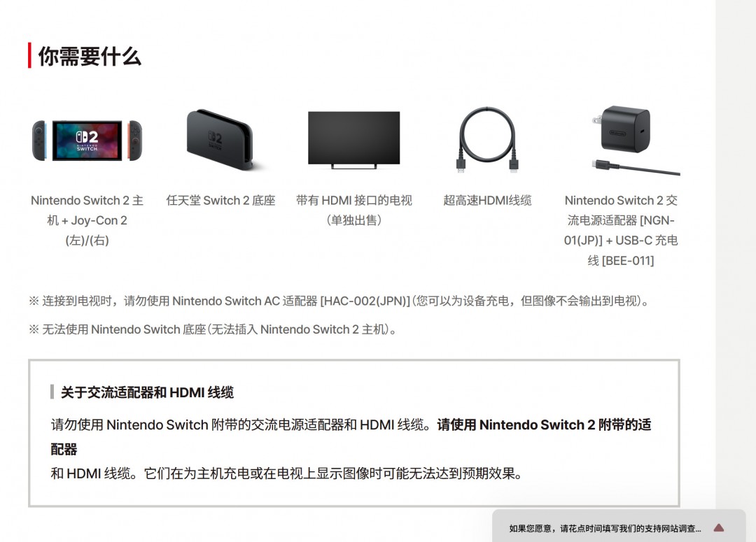 任天堂重要提醒：Switch 2连电视须使用自带的超高速HDMI线