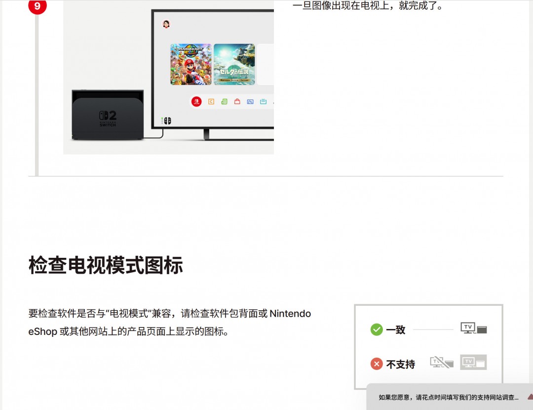 任天堂重要提醒：Switch 2连电视须使用自带的超高速HDMI线
